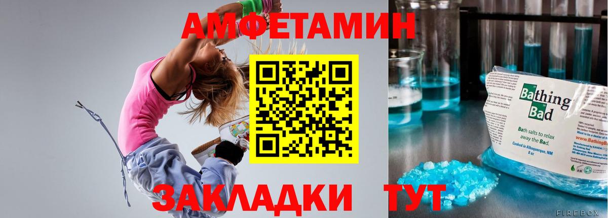 Amphetamine 97%  Амфетамин  Санкт-Петербург  Вход с VPN 