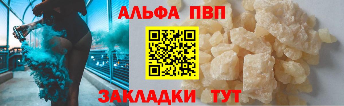 A-PVP  APVP Соль  Alpha PVP СК  Вход с VPN  Санкт-Петербург 
