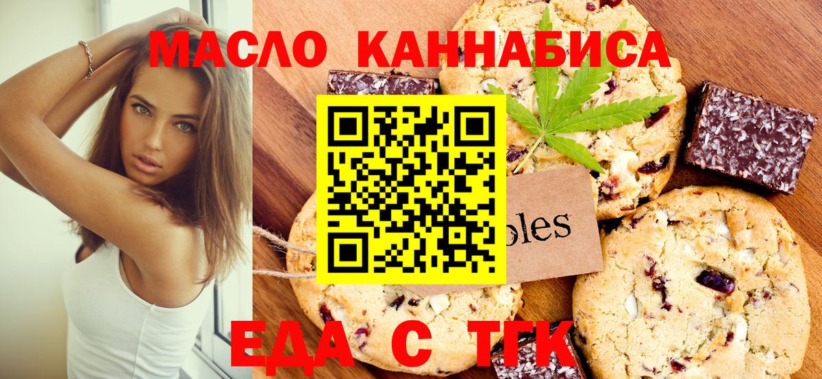 Санкт-Петербург  Canna-Cookies марихуана  Вход с VPN 