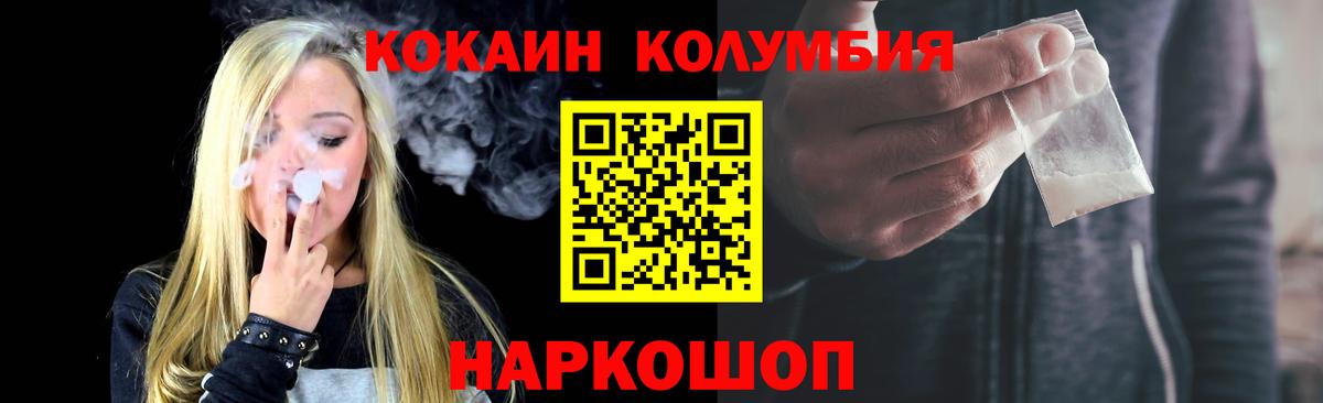 Cocaine Колумбийский Санкт-Петербург