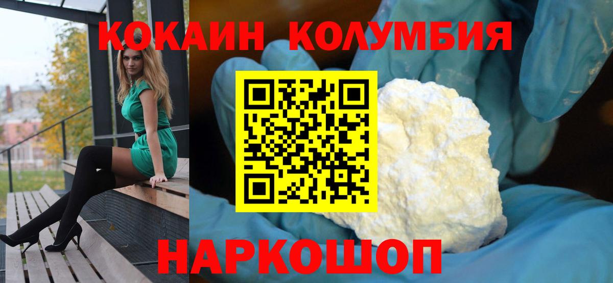 Санкт-Петербург  COCAIN  Вход с VPN  Cocaine Боливия  что такое наркотик  Cocaine Перу 