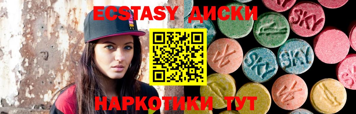 Ecstasy  Экстази mix  Вход с VPN  Экстази таблы  Санкт-Петербург 