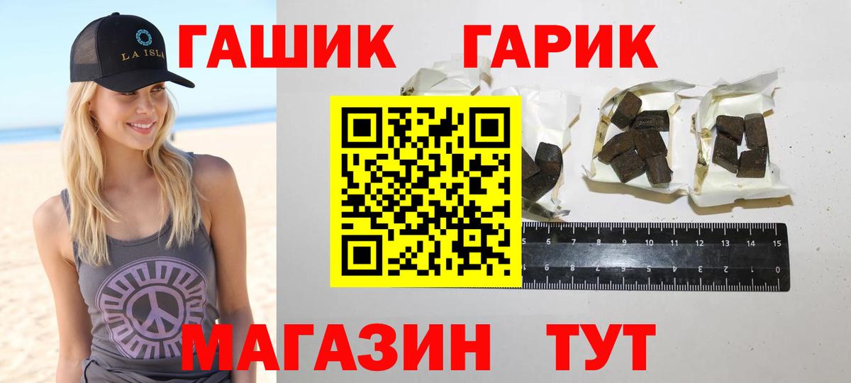 Гашиш VHQ  цены   Вход с VPN  Санкт-Петербург  ГАШИШ гашик 