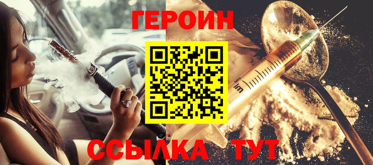 Санкт-Петербург  Героин герыч  Вход с VPN 