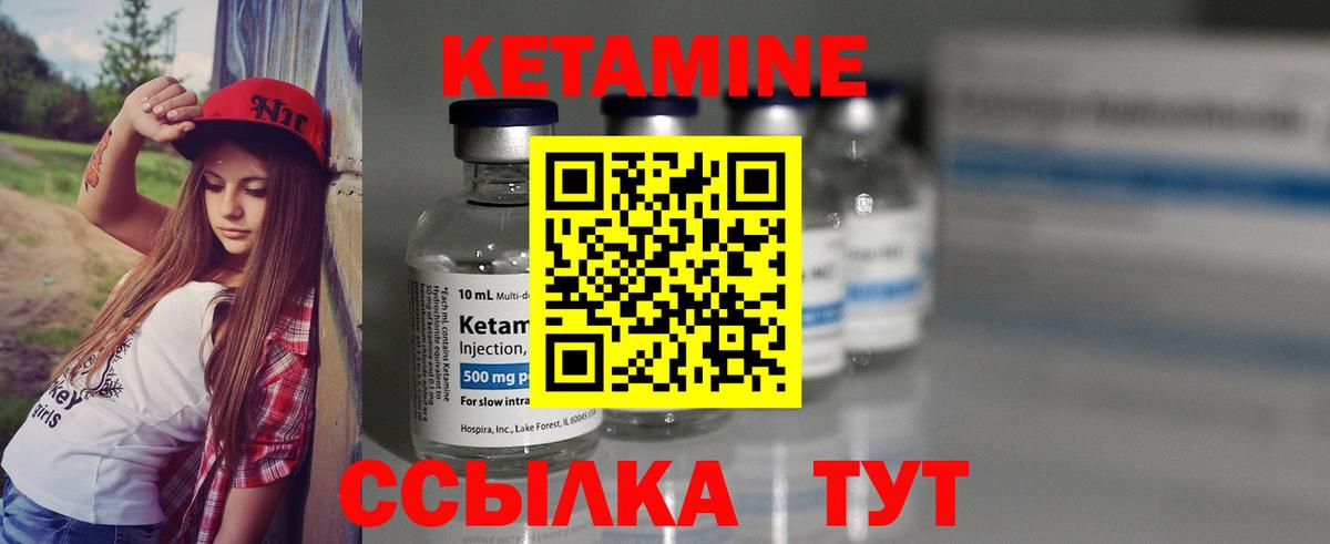 Кетамин VHQ Санкт-Петербург