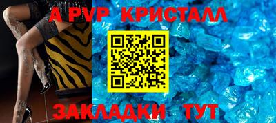 спайс Волжск