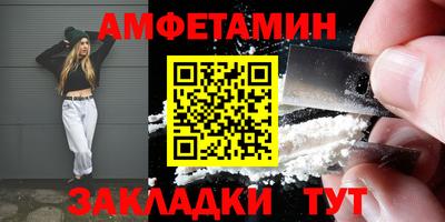 амфетамин Волгодонск