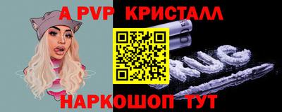 альфа пвп Будённовск