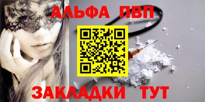 спайс Волжск