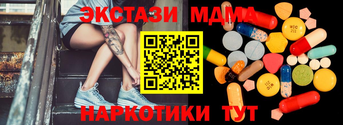 Санкт-Петербург  МДМА кристаллы  МДМА кристаллы  Вход с VPN 