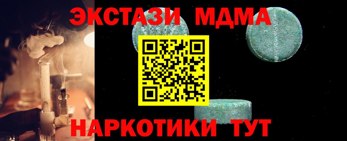 MDMA кристаллы Санкт-Петербург