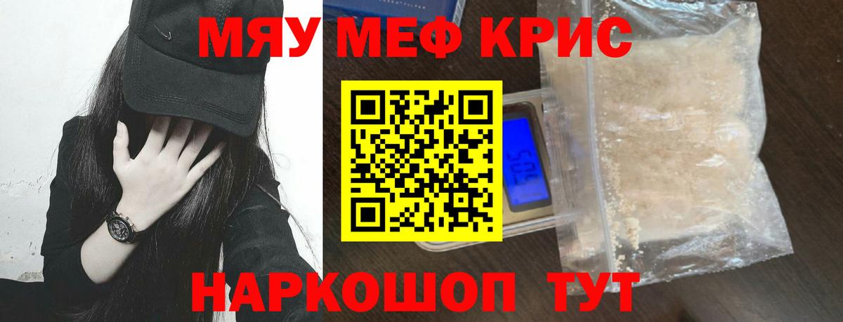 Меф кристаллы  МЕФ 4 MMC  МЕФ  Вход с VPN  Санкт-Петербург 