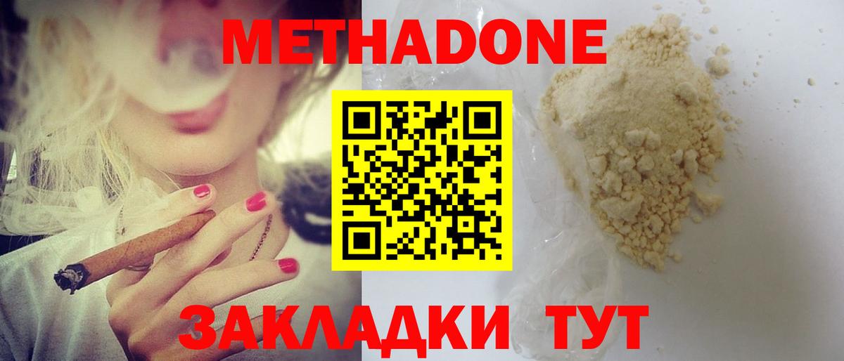 МЕТАДОН белоснежный Санкт-Петербург
