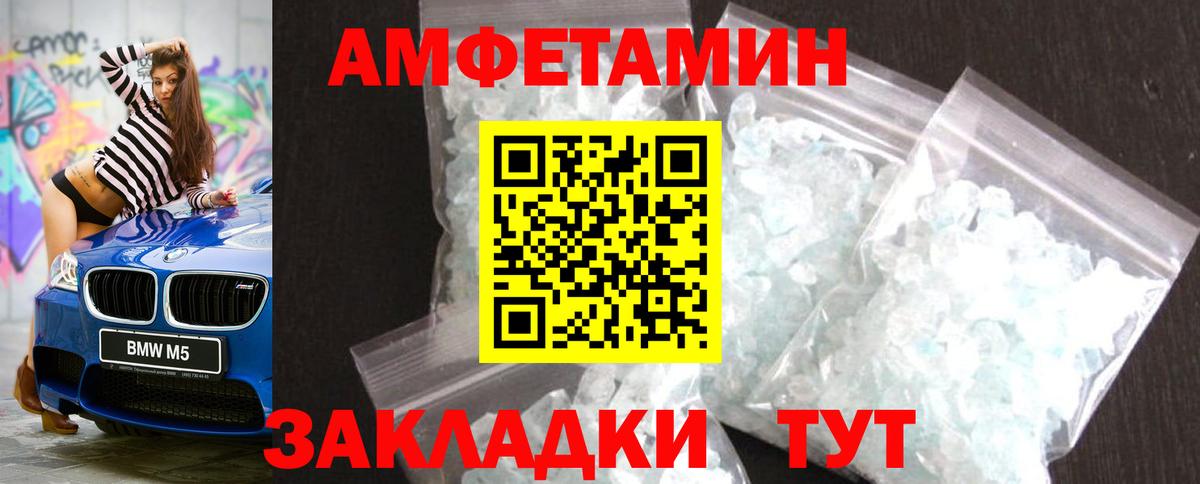 Санкт-Петербург  Метамфетамин мет  Вход с VPN 