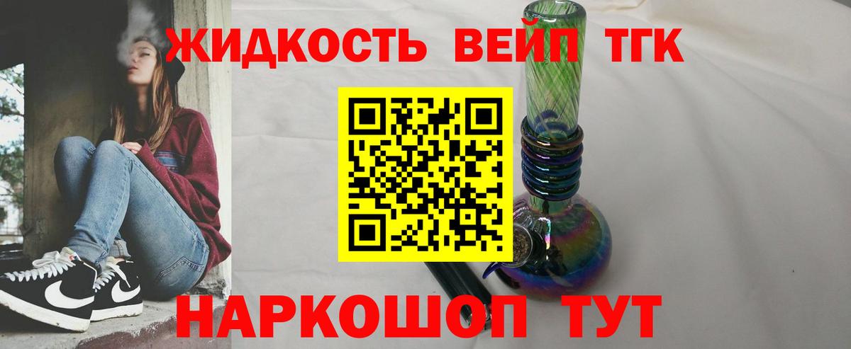 Дистиллят ТГК жижа  Дистиллят ТГК гашишное масло  Санкт-Петербург  Вход с VPN 